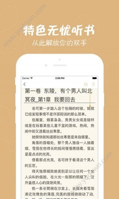 问鼎国际app